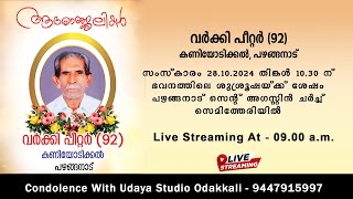 VARKEY PETER 92  FUNERAL LIVE STREAMING  28  10  2024  0900 AM [upl. by Robertson750]