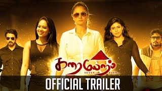 Karaioram  Official Trailer  Simran Nikisha Patel [upl. by Kcirrem]