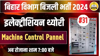 BSPHCL RECRUITMENT 2024  Electrical Control Panel  Electrician Theory by Vijay Sir [upl. by Aristotle634]