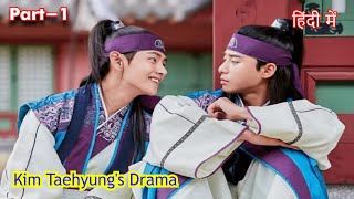 PART 1  Kim Taehyungs Drama Hwarang Korean Drama Explained in Hindi [upl. by Savick498]