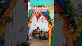 तुलसी विवाह की तैयारी शुरू हो गई।tulsivivah2024devuthniekadshi2024jaishreekrishnavlogsubscribe [upl. by Imef]