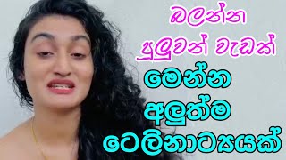 Andungira Teledrama  රන්තිලි වැවෙන් පසු නුවනි වලිමුණි නිෂ්පාදනය කරන අලුත්ම ටෙලිනාට්‍යය [upl. by Ogait386]