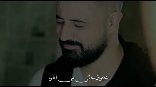 Sami hilal  Makhnou2 Official Video  سامي هلال  مخنوق حتى من الهوا [upl. by Pontias]