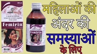 Ayurvedic Femirin Syrup Uterine Tonic for Female Disorders Detailed Review In Hindi Video India [upl. by Nlycaj]