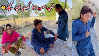 Ap sub Dua Kren Naveed Kylie Village Rural Life Alia Vlogs [upl. by Nicolas]