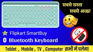 Best Bluetooth Keyboard for tablet wireless keyboard Flipkart SmartBuy keyboard [upl. by Burty]