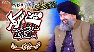 mere sarkar meri baat banaye rakhna  New kalam 2024  By  Shahzad Hanif Madni [upl. by Gierk]