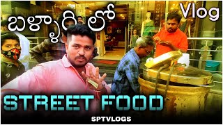 Bellary Street Food  Food Vlog  Bellary Famous Food  Karnataka anantapur to bellary  sptvlogs [upl. by Cavill]