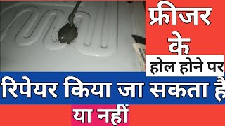 how to replace freezer box repair Kare amp change karne freeze hole repair leaking gas youtub vide [upl. by Ardeha]