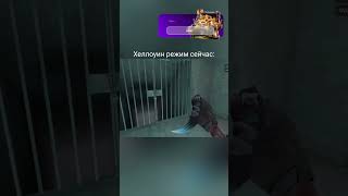 so2 standof2 веляstandoff2 game пабг standoffmemes csgo memes веля codm стандофф голда [upl. by Larok266]