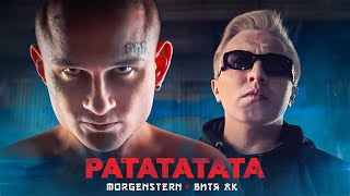 MORGENSHTERN amp Витя АК  РАТАТАТАТА Премьера Клипа 2020 [upl. by Ajram]