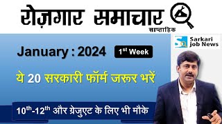 रोजगार समाचार  1st week Januaury 2024  Top 20 Govt Jobs  Employment News  Sarkari Job News [upl. by Sissie]