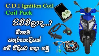 Motorcycle CDI Ignition Coil Pack Solution  motorcycle repair tutorial  Nilanka Motors  Ranomoto [upl. by Barren]