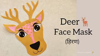 deer face mask  how to make deer mask  deer craft  animal face mask  Paper mask  paper craft [upl. by Thinia]