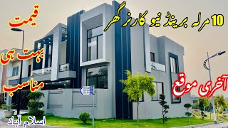 Find Your DREAM 10 Marla Luxury Corner House In Bahria Town Islamabad  House For Sale [upl. by Garris]