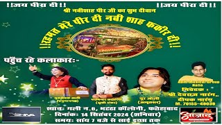 Shri Nabishah Peer Ji Ka Subh Diwan Fatehabad Haryana Live Desi Khan Records [upl. by Zingg432]