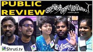 Merku Thodarchi Malai Public Review  Lenin Bharathi Vijay Sethupathi [upl. by Gelya]