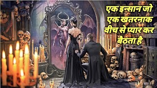 एक वीच और इन्सान प्रेम कहानी New Hollywood Movie 2024 Fantasy Movie Explained In Hindi [upl. by Namia]