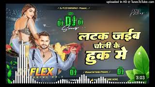 Latak Jaiba Raja Ji Khesari Lal Yadav Raj New Bhojpuri Dj Arjun mixerdj dj viral Dj 2024 [upl. by Annaicul]