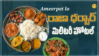 MILLITARY HOTEL  HYDERABAD  AMEERPET indianfood [upl. by Rocker184]