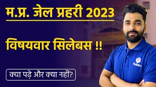 MP Jail Prahari Vacancy 2023  MP Jail Prahari Syllabus  Jail Prahari Syllabus 2023  MP Pariksha [upl. by Liuqa]