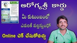 Aarogyasree Card Status Check Telugu  Aarogyasree Card Add New Number Check Online  Ashok tech new [upl. by Rabin116]