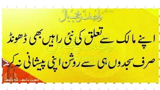 Aqbal E Zareen aqwal e zareen Quotes Quotes Hazrat AliQuotes About Life aqwalezareen quotes [upl. by Gnourt990]