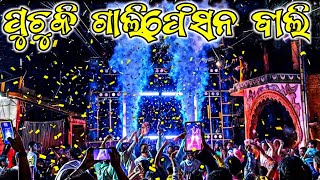 Dj Jb Professiona New Setup 2024 New Odia Viral Trending Song Play Song Puchuki Gali Fashion Bali [upl. by Frisse557]