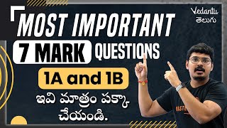 Most Important 7 Mark Questions in Maths 1A and 1B  Telangana and AP IPE  Goutham sir [upl. by Emmeram]