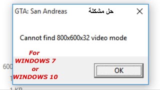 حل مشكلة How to fix 800x600x32 video mode in GTA Sanandreas [upl. by Anitsihc750]