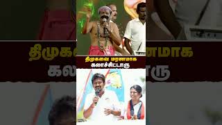 திமுகவை மரண கலாச்சிட்டார்  ADMK  DMK  RealPix [upl. by Knapp]