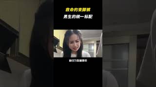 男生不能失去束脚裤，就像西方不能失去耶路撒冷 [upl. by Annmaria]