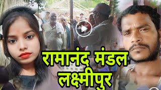 viralvideo  हमर पति के लोटा द ऐ राम  Savita Ramanand ka geet  apharan kand Ramanand mandal [upl. by Sessler]