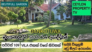 NO338  DANKOTUWA HOUSE  Vila FOR SALE 109 PERCHBEUTIFULL GARDEN [upl. by Finbur]