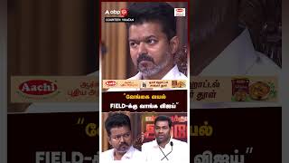 வேங்கை வயல் FIELD க்கு வாங்க விஜய்  Vijay Ambedkar Book Launch Event [upl. by Nuahsak]