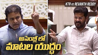 KTR vs Revanth Reddy War Of Words In Assembly  Telangana Assembly Session [upl. by Zilada]