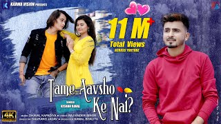 Tame Aavsho Ke Nai  Kishan Raval  Feat Vishwas Soni Barkha Patidar  New Gujarati Song 2020 [upl. by Raynell]