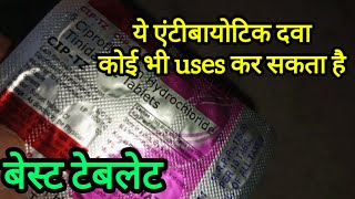 Ciprofloxacin and hydroxypropyl methylcellulose Tablet Uses In Hindi  CIP TZ tablet कैसे उपयोग करे [upl. by Kaitlin409]