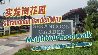 Singapore 2024 neighbourhood walk  A gentle drizzle walked into Serangoon Garden 绵绵细雨走进实龙岗花园 1月20日 [upl. by Acirea510]