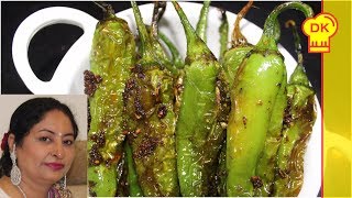 जब कोई सब्जी खाने का न हो मन तो बनायें मोटी हरी मिर्च से ये जायकेदार सब्जी  Bharwan Mirchi Recipe [upl. by Anol97]