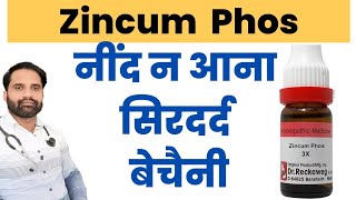 Zincum Phos homeopathy  Zincum Phos 3x 6x 12x 30ch 200 uses in hindi [upl. by Blank]