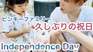 【アメリカの独立記念日】ピンキーファミリーの祝日【Independence Day 】 [upl. by Etiuqal]