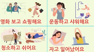 100 Korean Sentences Using the V고 And Construction [upl. by Nyrat]