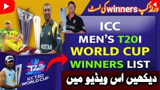 icc t20 winners list  icc t20 champions  world cup winners  t20 world cup winners list [upl. by Lemire]