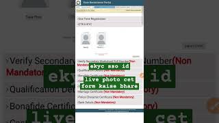 live photo cet form kaise bharecet otr ekyc mobile se kaise kareekyc sso id cet otr ekyc 2024 😍 [upl. by Marola789]