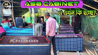 ASB CABINET🔥🔥 সেন্টারে এখন কি কি সেটাপ রেডি হচ্ছে কোথাকার সেটাপ রেডি হচ্ছে  Dj Maharaj Vlogs [upl. by Grosmark]