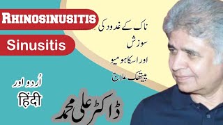 Rhinosinusitis Sinusitis and its Homeopathic Treatment Hindi and Urdu DrAli Muhammad [upl. by Quintin882]