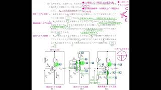 電験三種 1理論 R4上18 7電子理論 バイポーラトランジスタ 電流増幅作用 バイアス回路 直流電流増幅率 令和4年上期 問18 [upl. by Guinna]