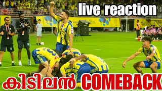 KERALA BLASTERS FC VS EAST BENGAL FC ISL MATCH WATCHALONG  CRAZY REACTIONS [upl. by Atekehs]