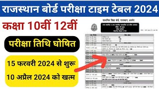 rajasthan board time table 2024 class 10th12thrbse time table 2024 class 10th and 12th class [upl. by Eelsha]